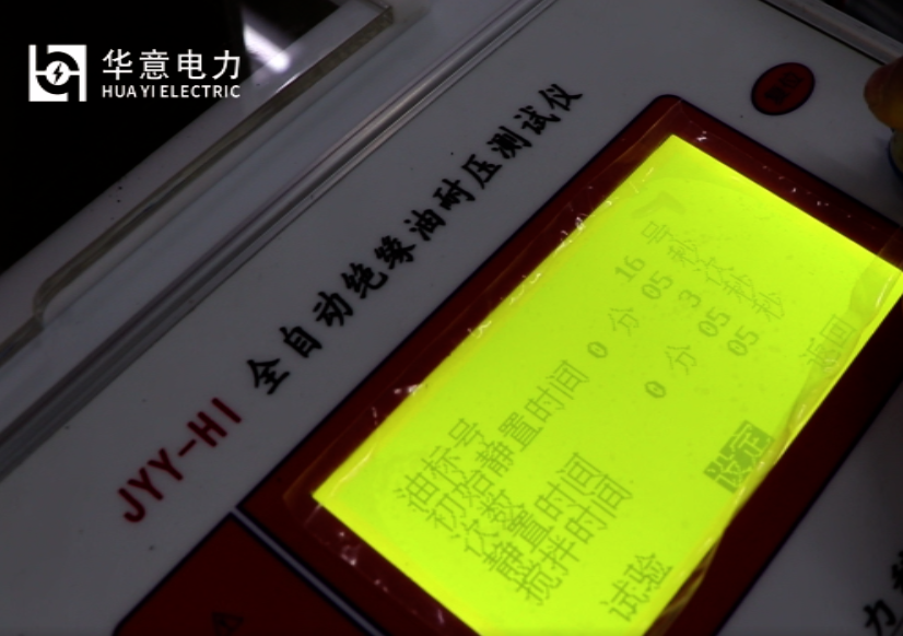 全自動(dòng)絕緣油耐壓測試儀 全自動(dòng)絕緣油耐壓測試儀