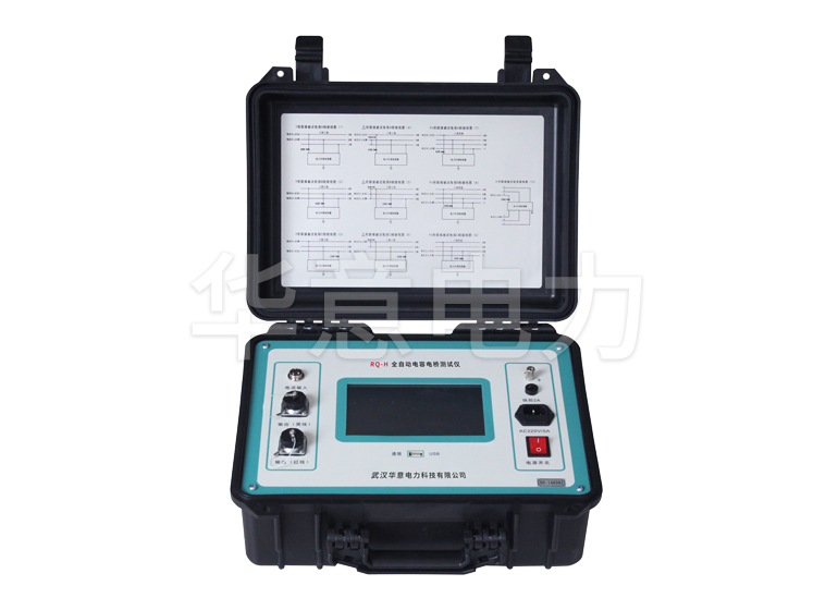 RQ-H 全自動(dòng)電容電橋測試儀 RQ-H 全自動(dòng)電容電橋測試儀