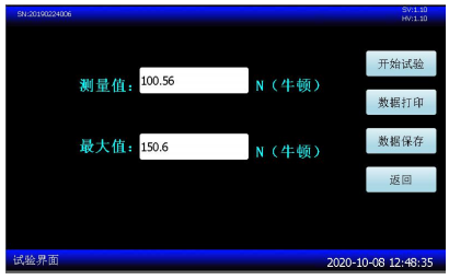 開(kāi)關(guān)觸指壓力測試儀顯示界面 開(kāi)關(guān)觸指壓力測試儀顯示界面